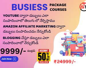 Business Package Courses